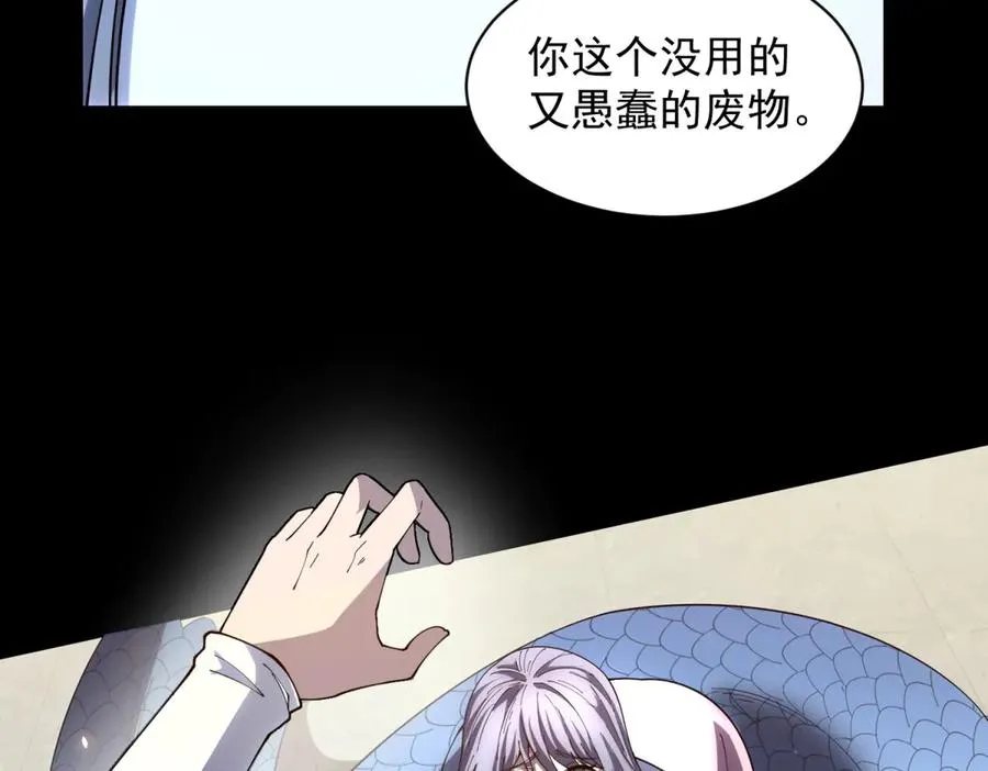 第33话 两只拉弥亚46