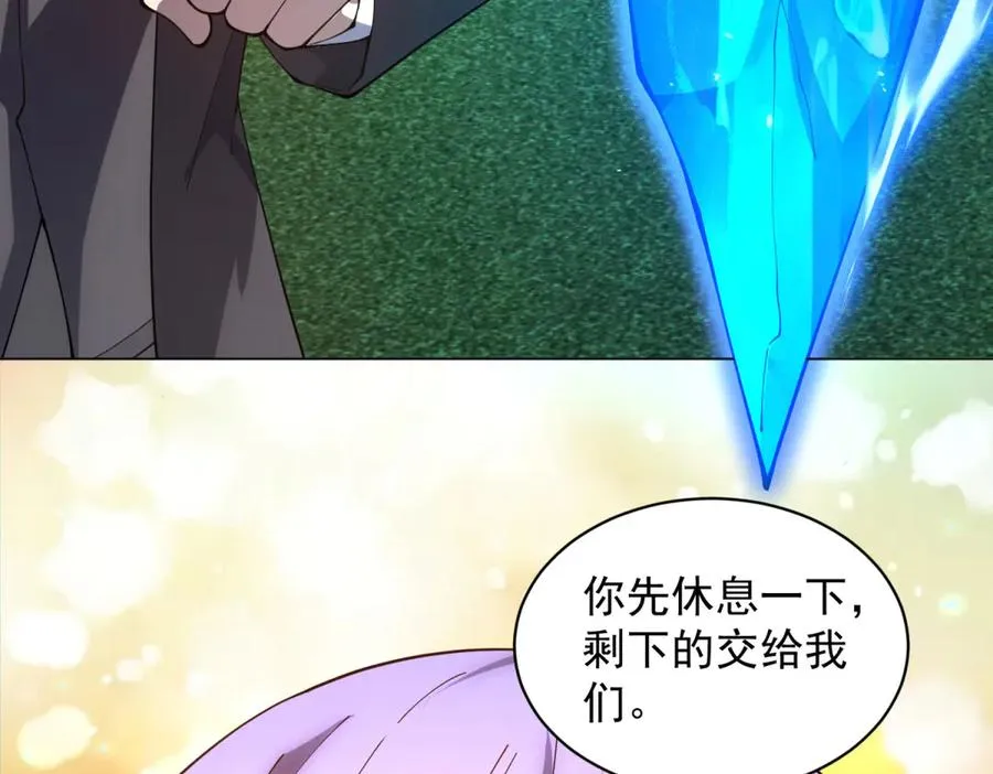 第37话 对战拉弥亚138