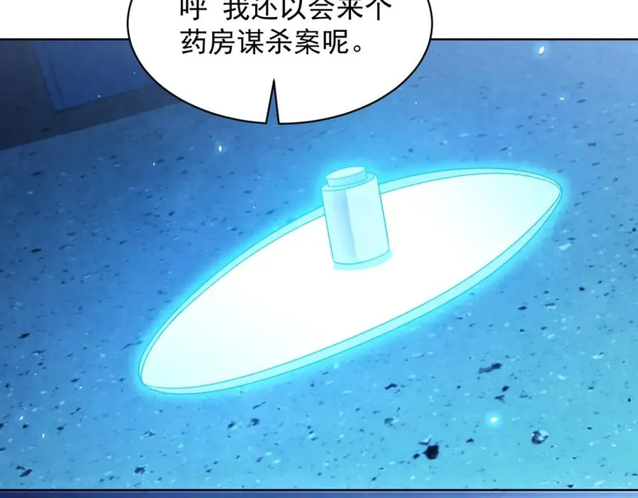第24话 紧急治疗69