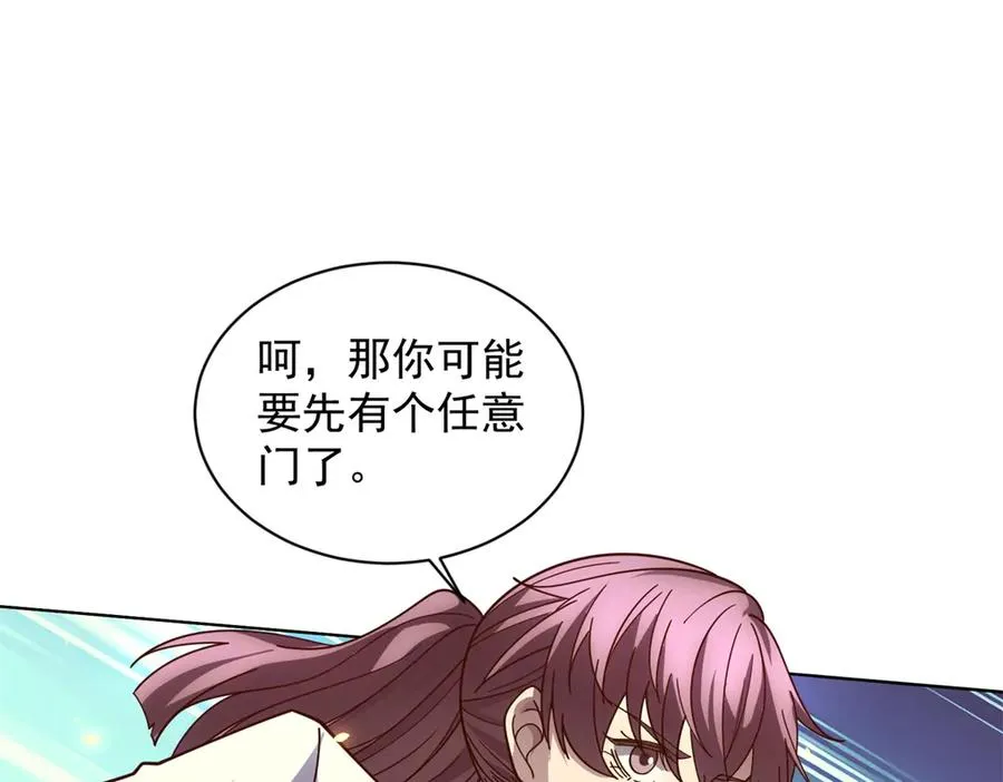 第35话 开启阵法151