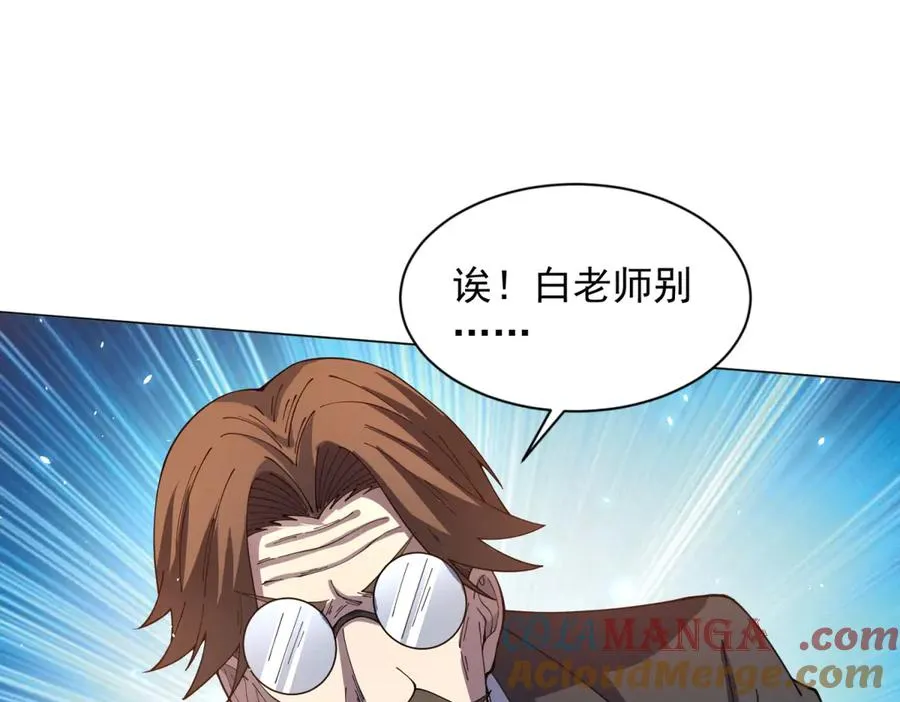第29话 教室闹鬼80
