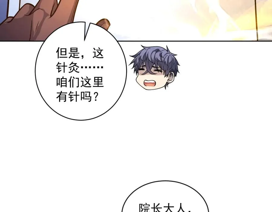第17话 坑货兄弟113