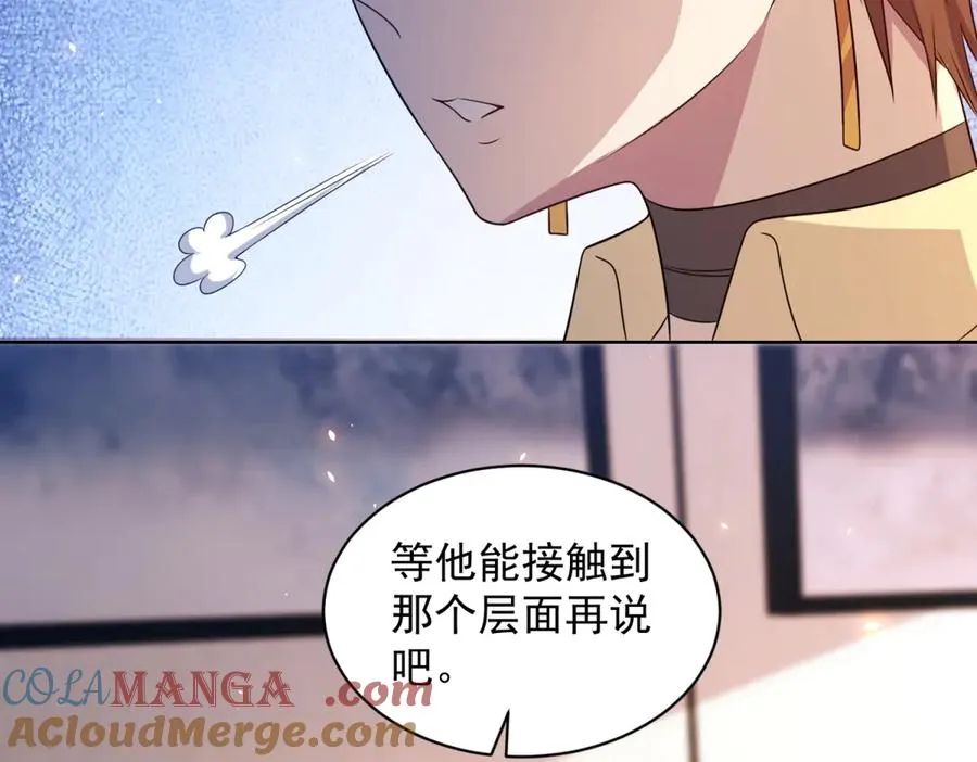 第16话 富婆白薇16