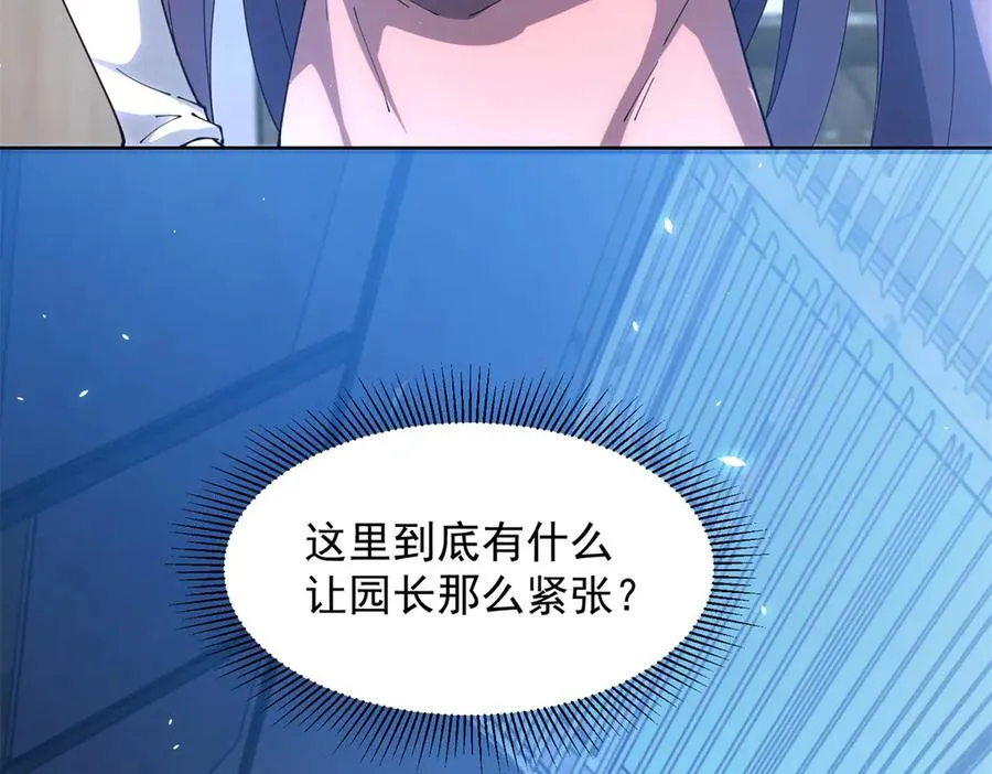 第31话 空间重叠25