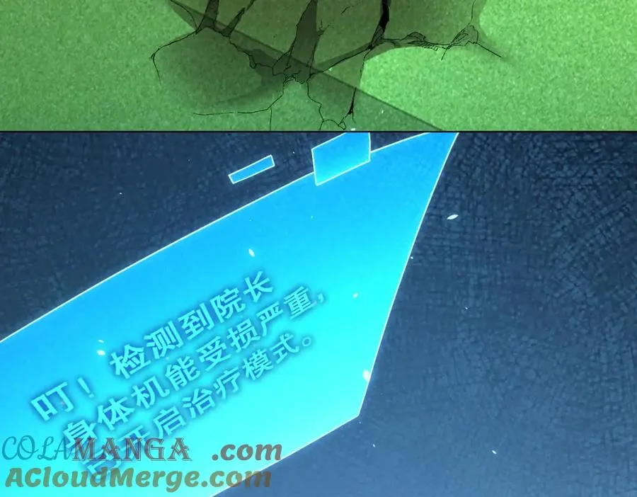 第36话 偷袭拉弥亚96
