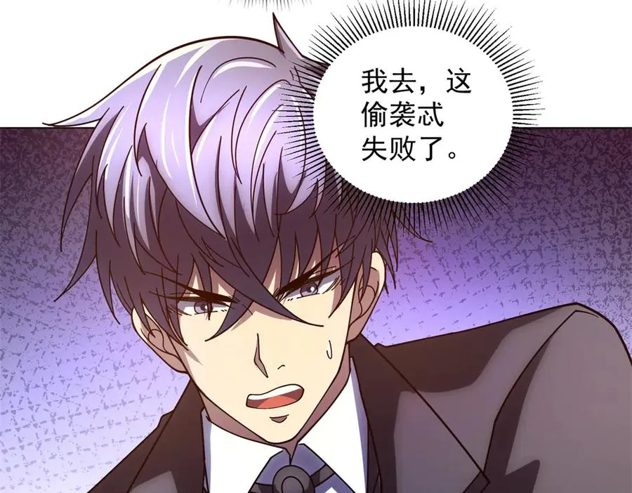 第36话 偷袭拉弥亚55