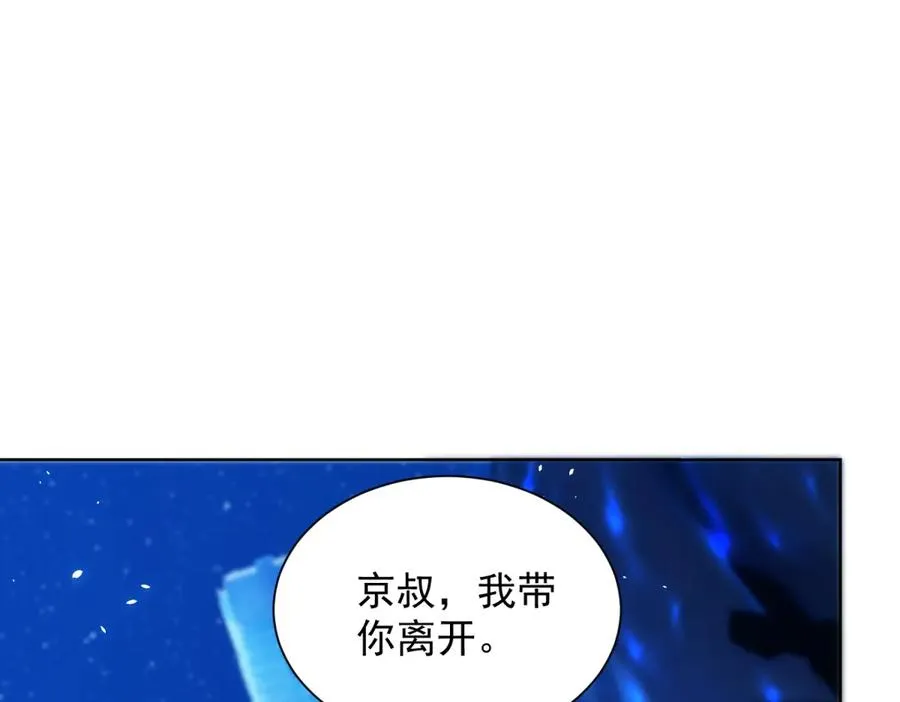 第13话 雾棂进化50