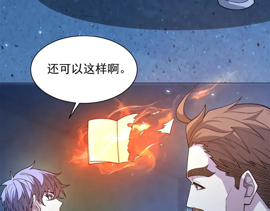 第18话 抽取技能7
