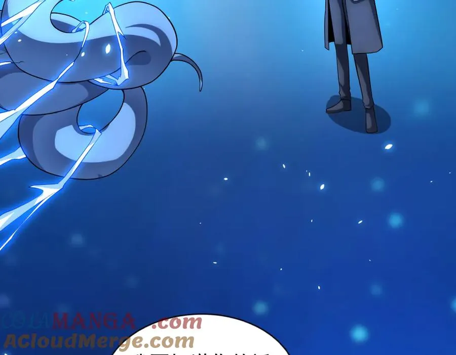 第33话 两只拉弥亚92