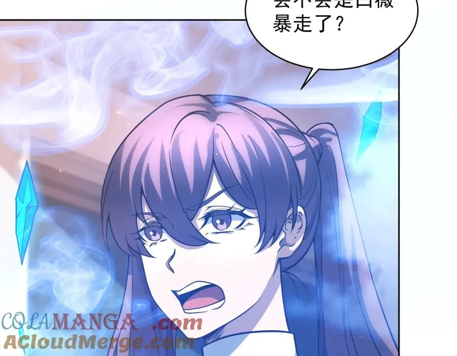 第31话 空间重叠120