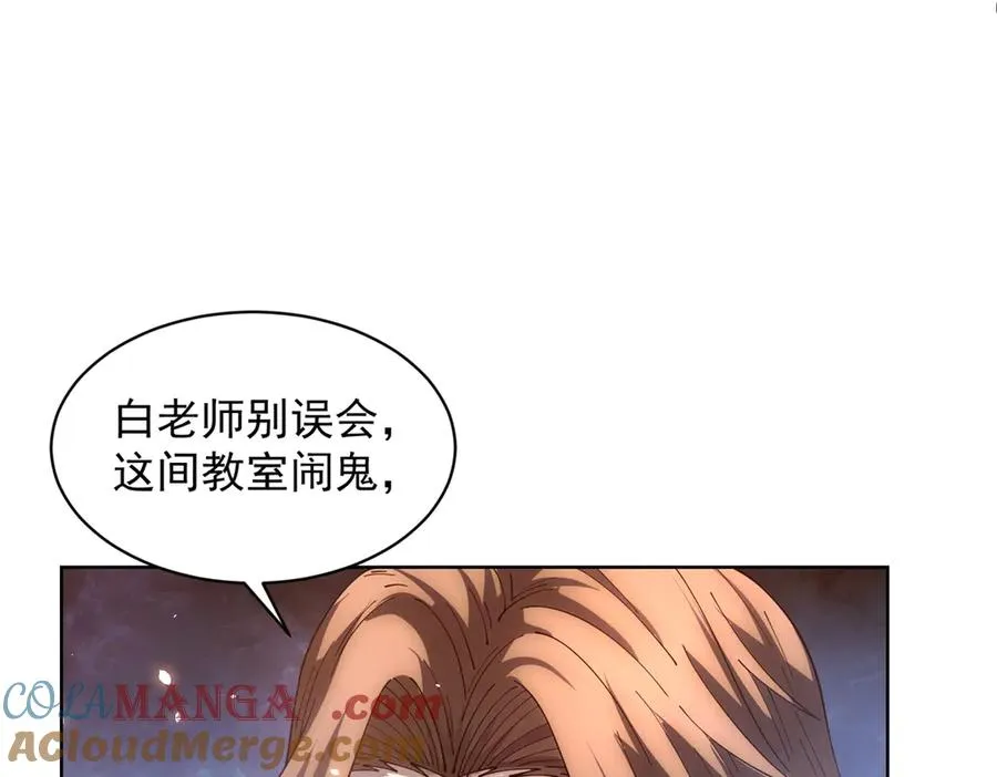 第29话 教室闹鬼68