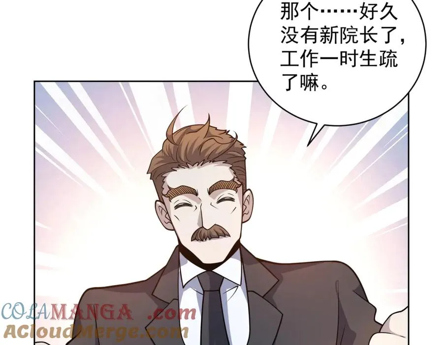 第17话 坑货兄弟96