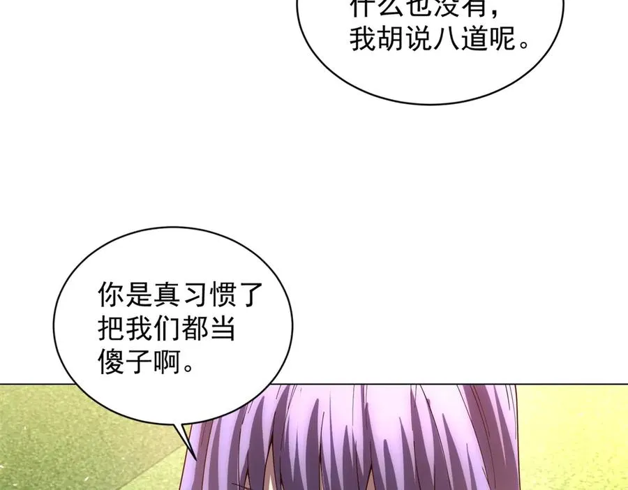 第33话 两只拉弥亚146