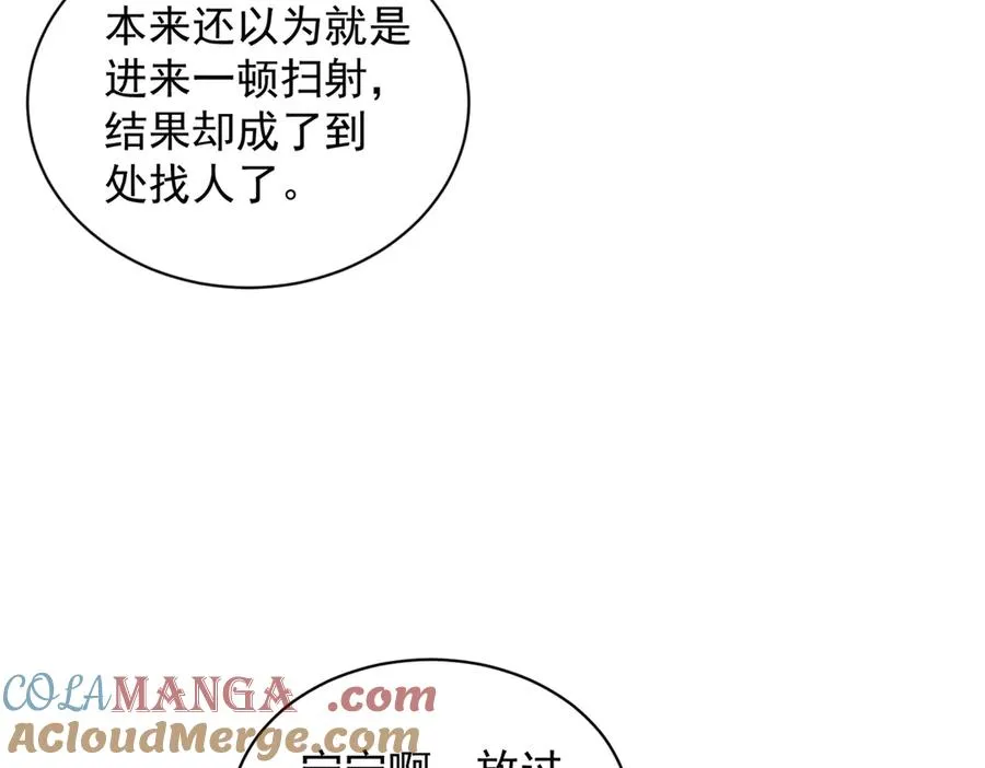第31话 空间重叠104