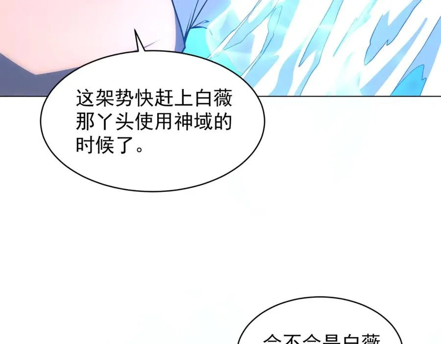 第31话 空间重叠119