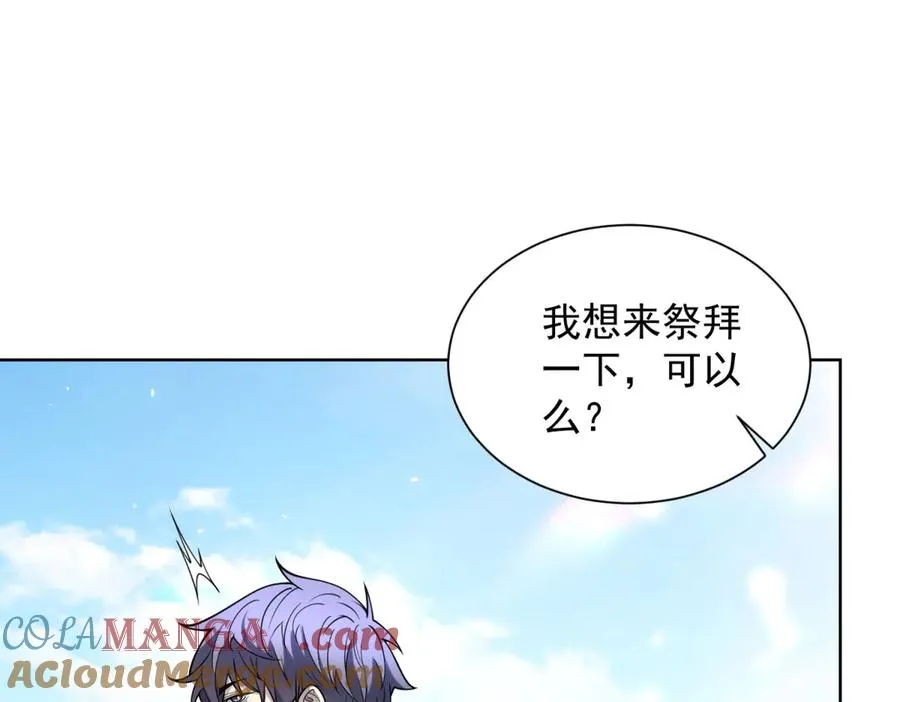 第6话 初次神降48