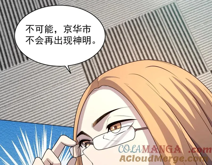 第16话 富婆白薇104