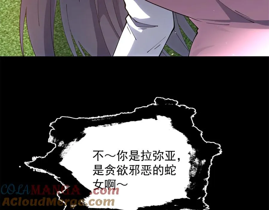 第33话 两只拉弥亚28