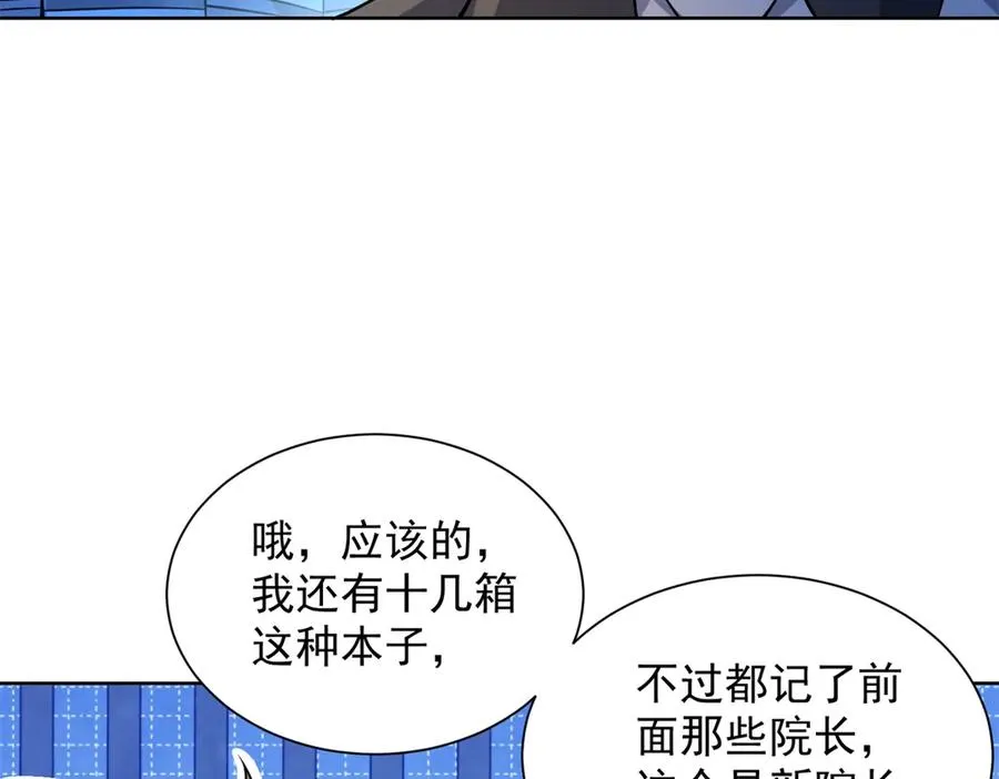 第7话 认亲式治疗55
