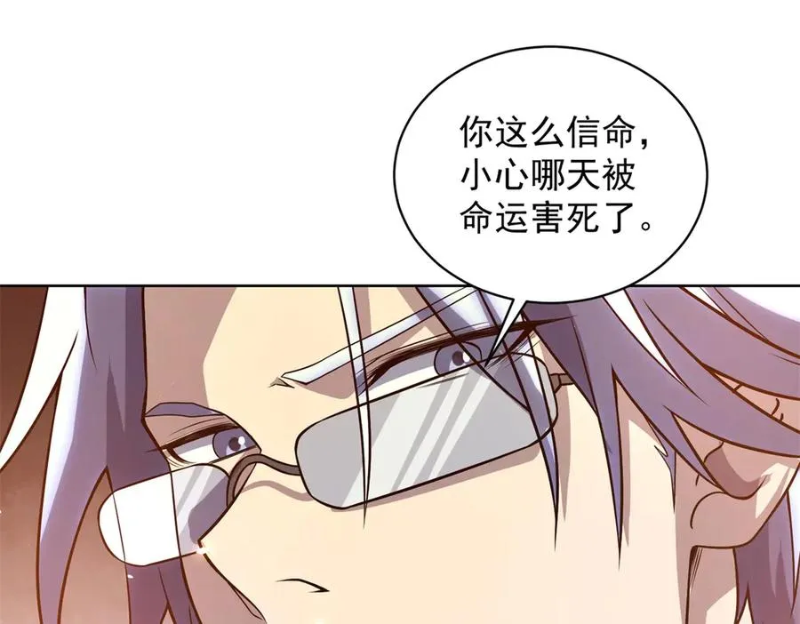 第28话 突然袭击130