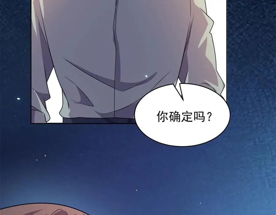 第16话 富婆白薇86