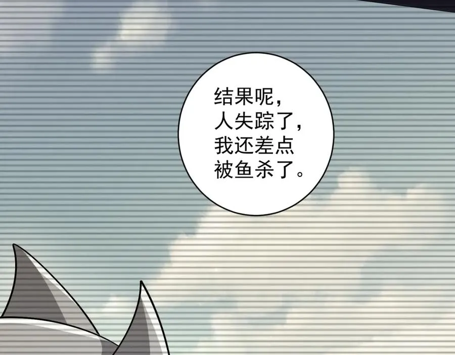 第16话 富婆白薇46