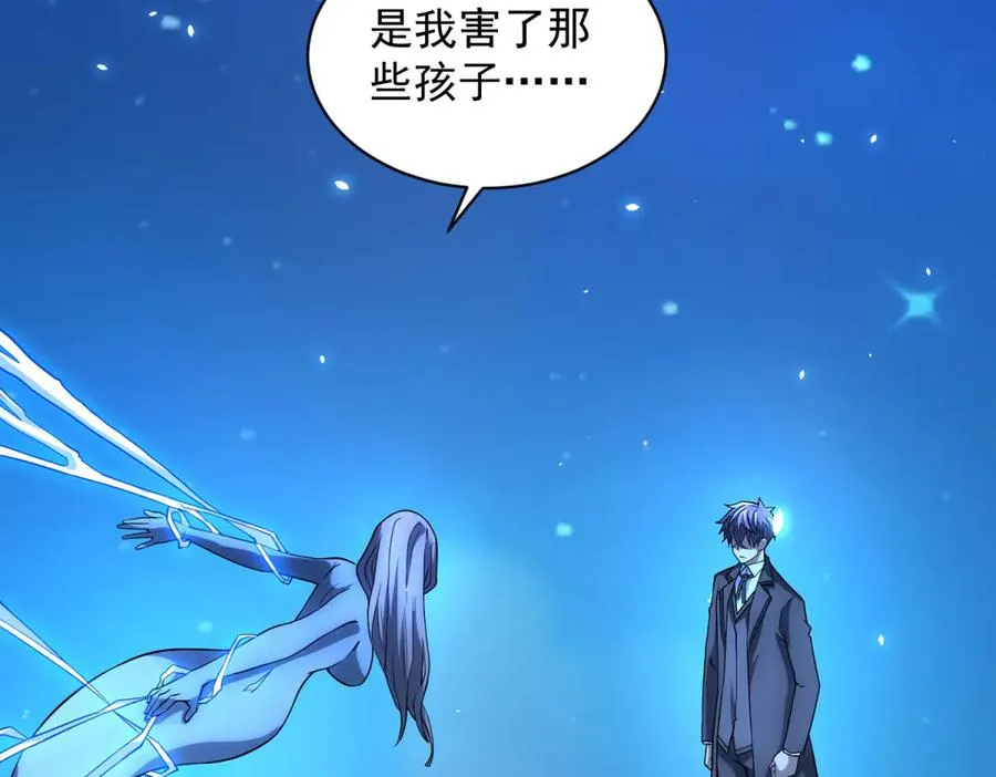 第33话 两只拉弥亚91