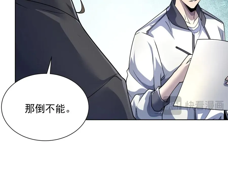 第1话 苏醒114