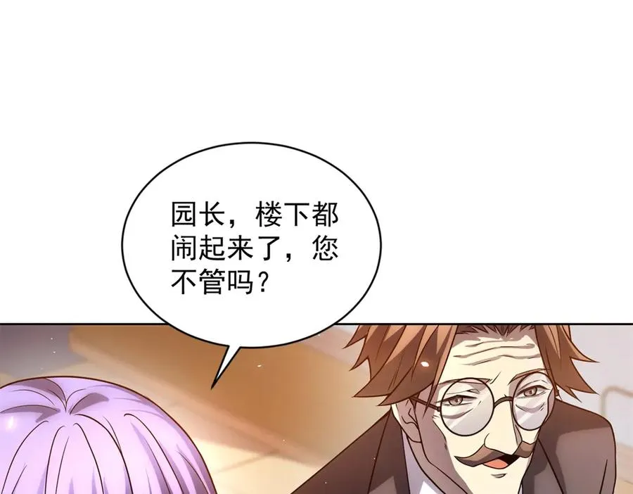 第29话 教室闹鬼117