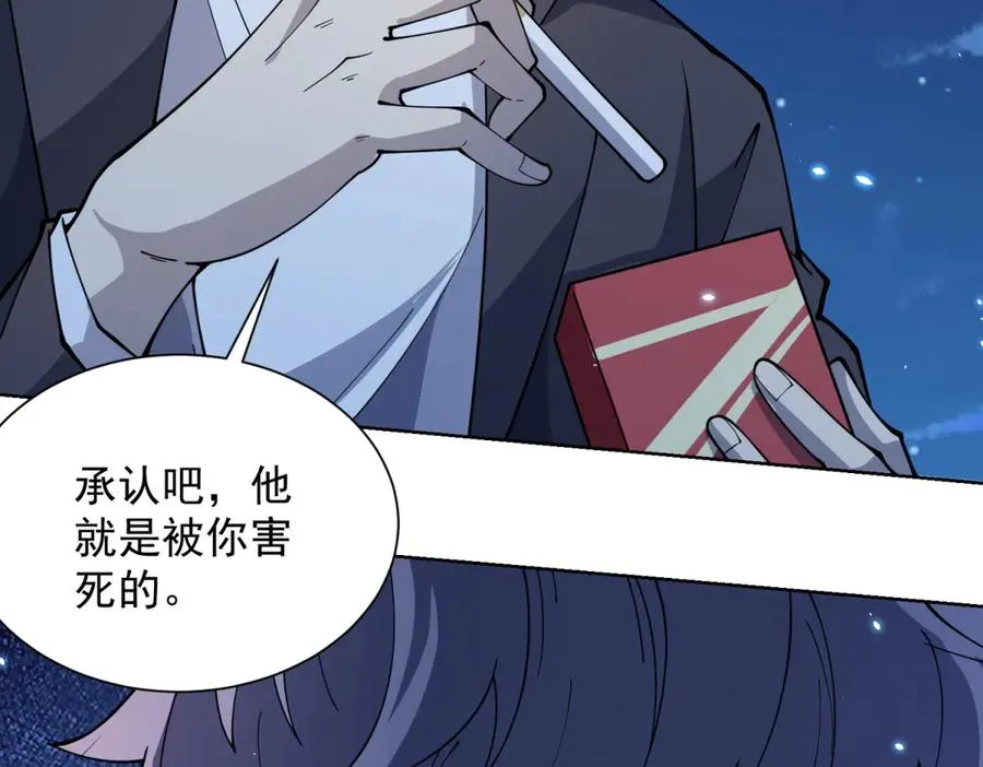 第3话 司邺人143