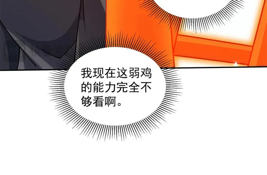 第37话 对战拉弥亚58