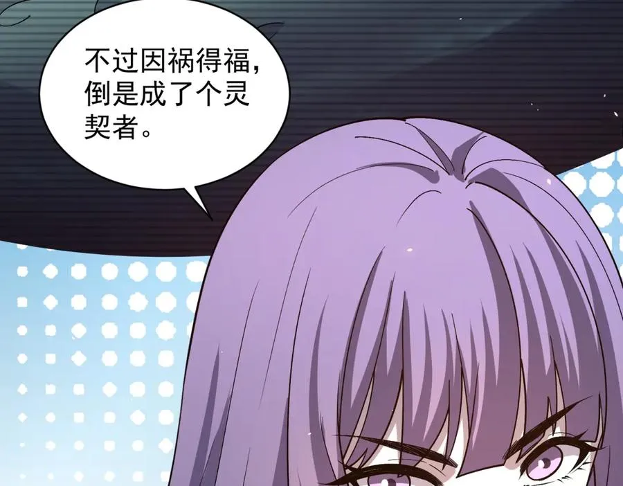 第16话 富婆白薇49