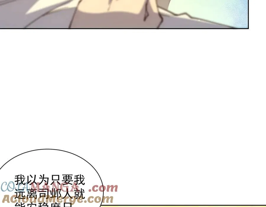 第13话 雾棂进化68