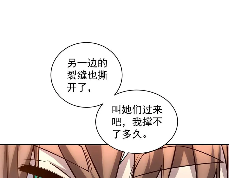 第37话 对战拉弥亚79