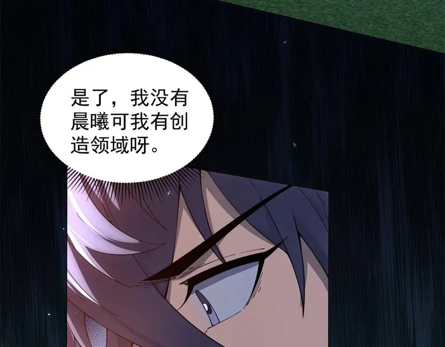 第36话 偷袭拉弥亚153
