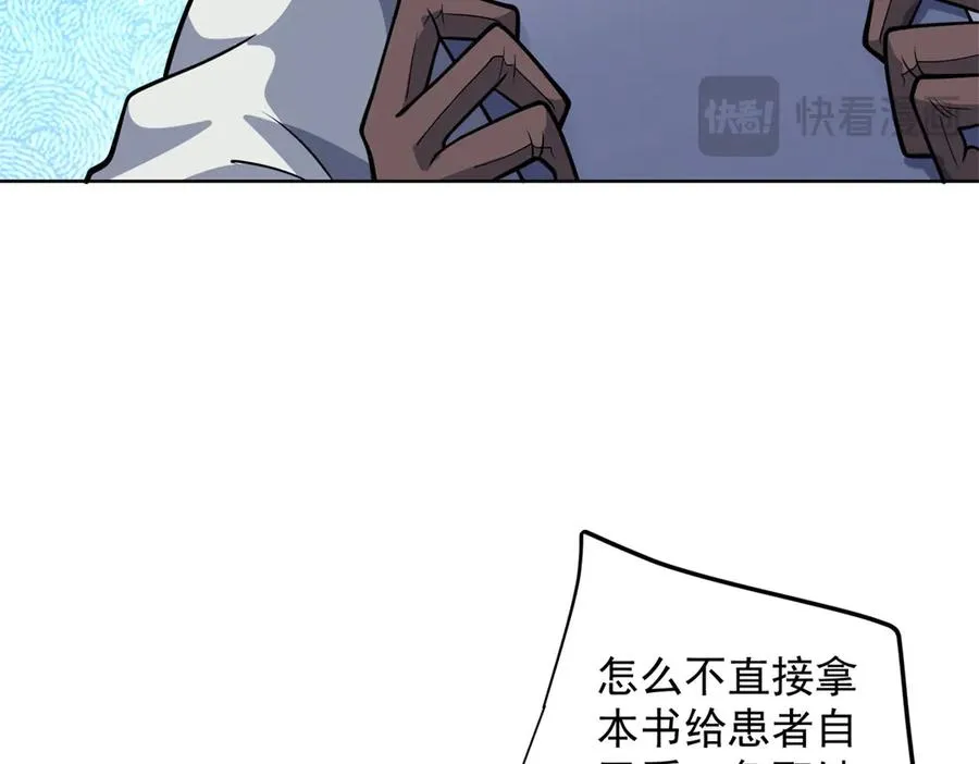 第8话 无效治疗74