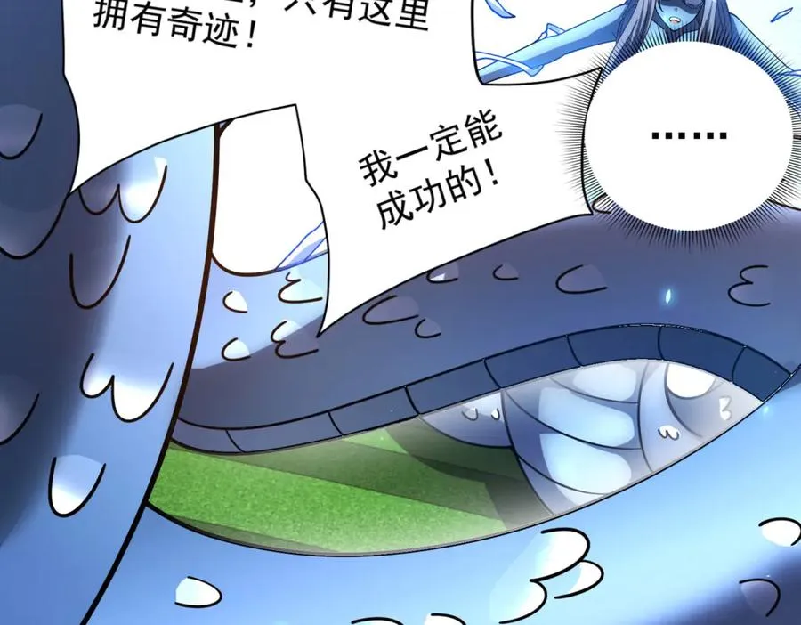 第34话 恶念化身106