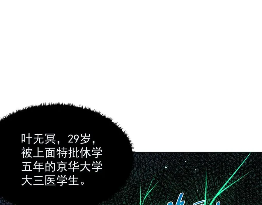 第1话 苏醒45