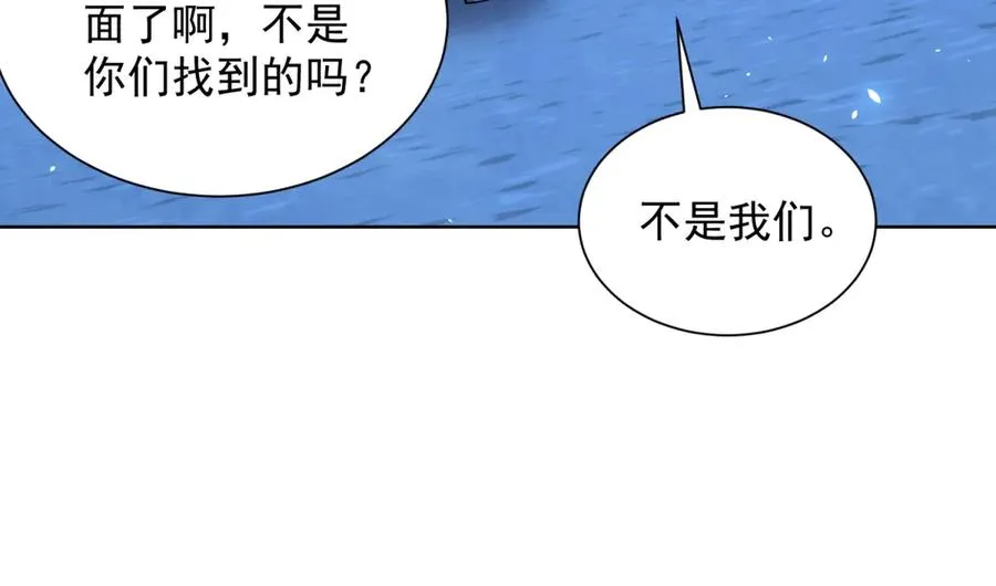 第7话 认亲式治疗91