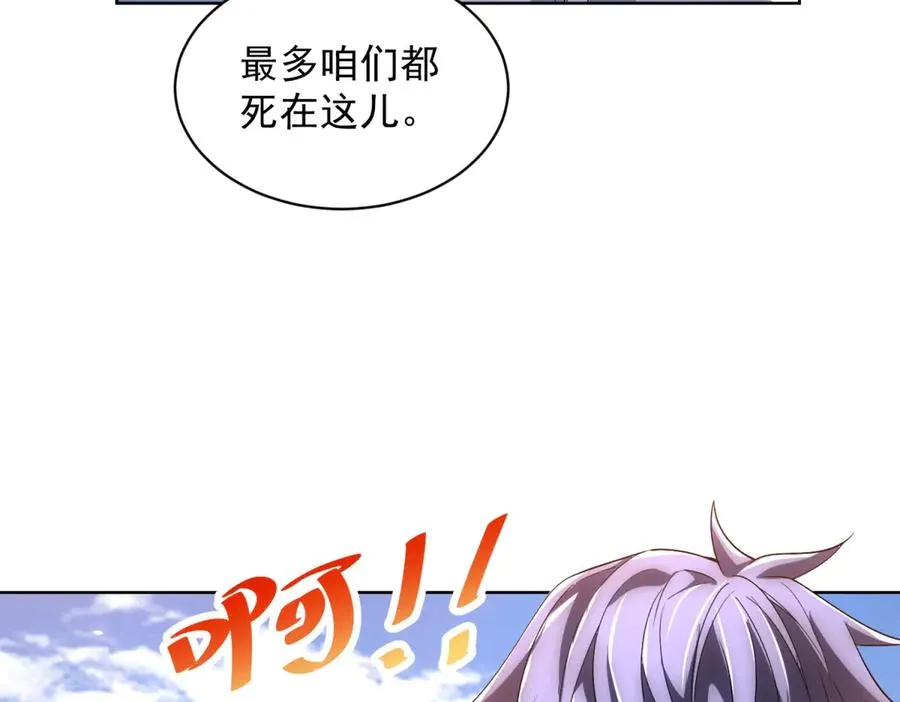 第26话 蚕茧97