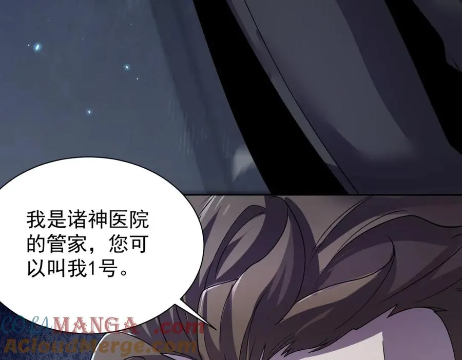 第1话 苏醒84