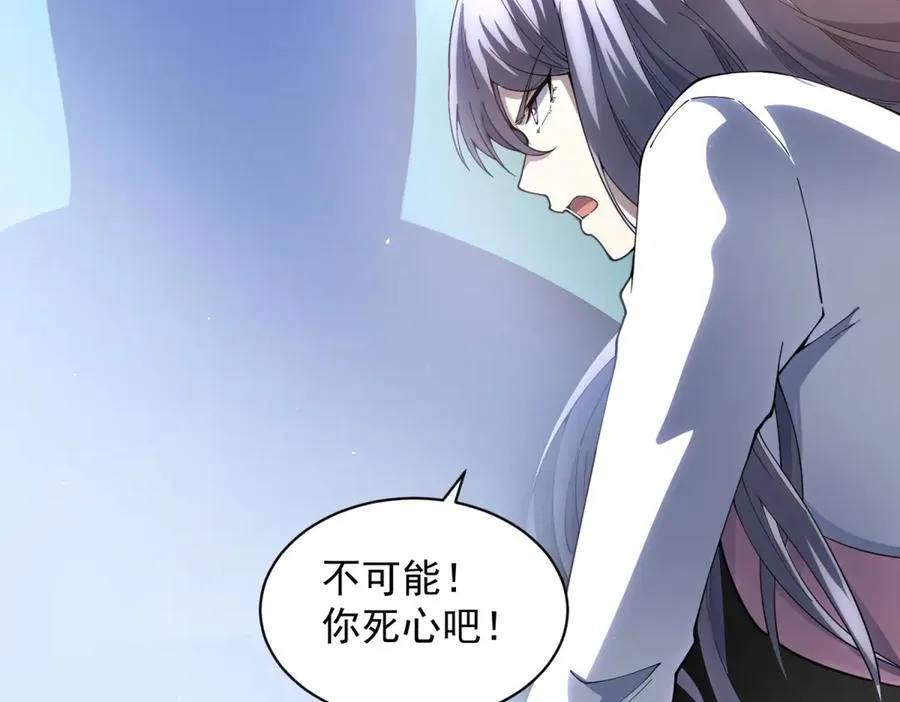 第33话 两只拉弥亚43
