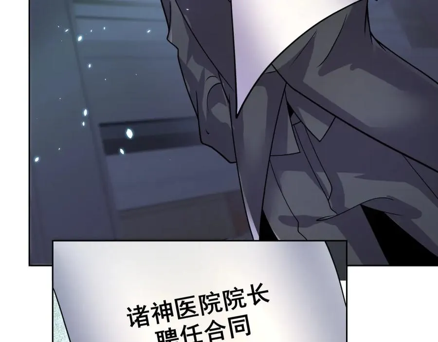 第1话 苏醒107