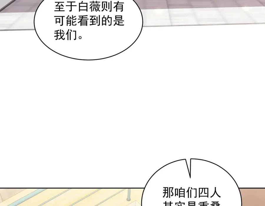 第32话 墙里的拉弥亚51