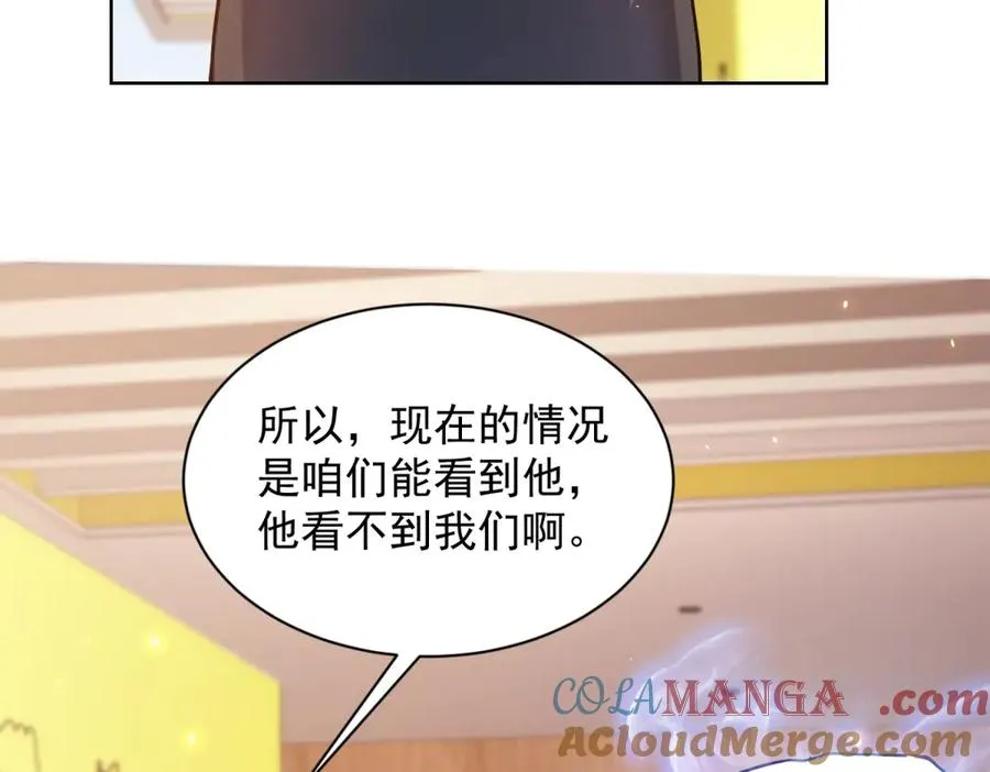 第31话 空间重叠140