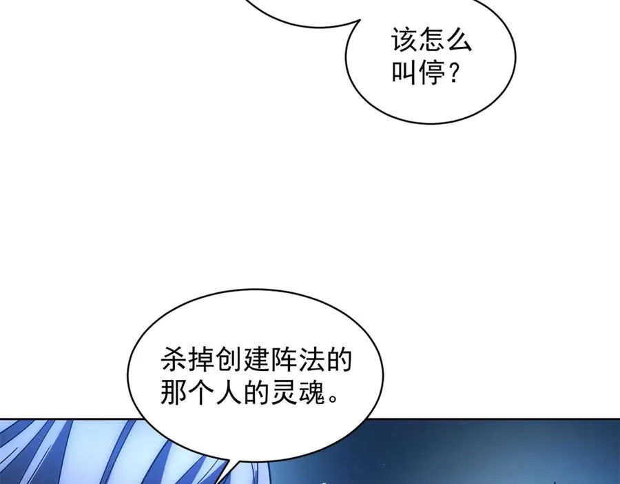 第35话 开启阵法127
