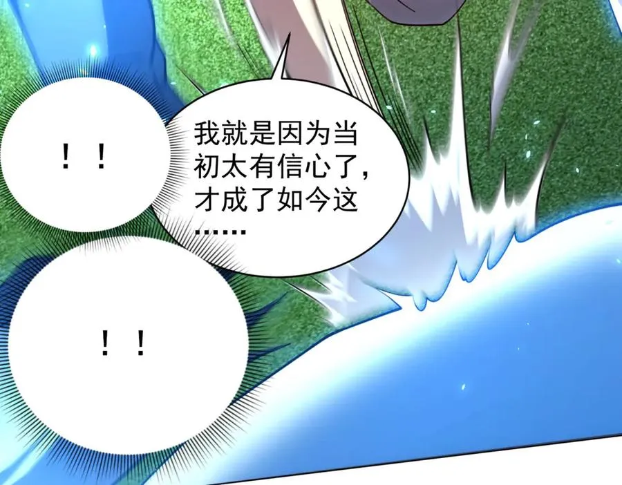 第36话 偷袭拉弥亚27