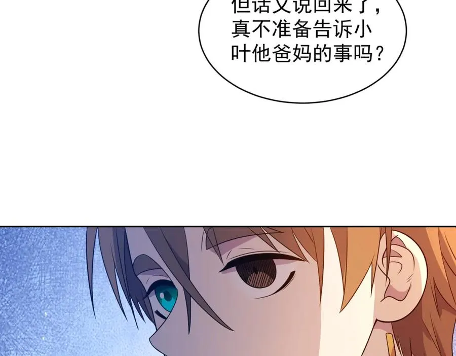 第16话 富婆白薇15