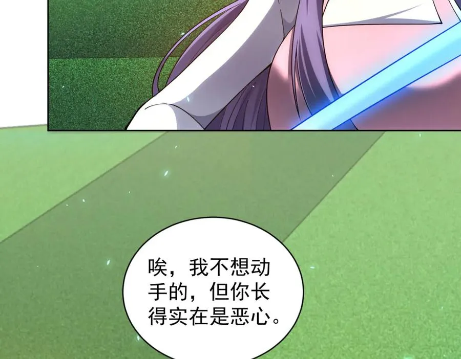 第37话 对战拉弥亚142