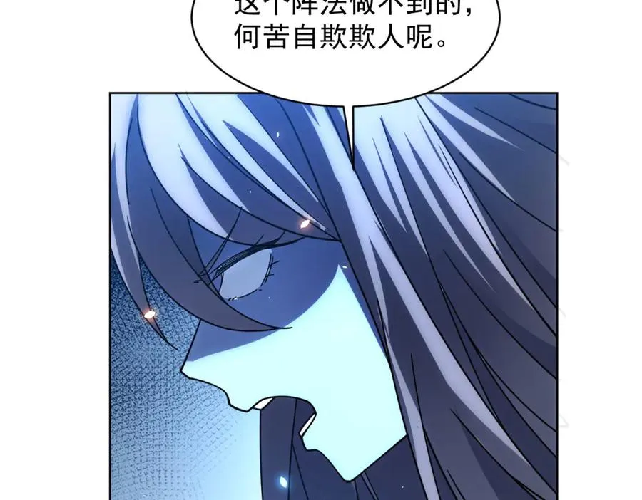 第34话 恶念化身102